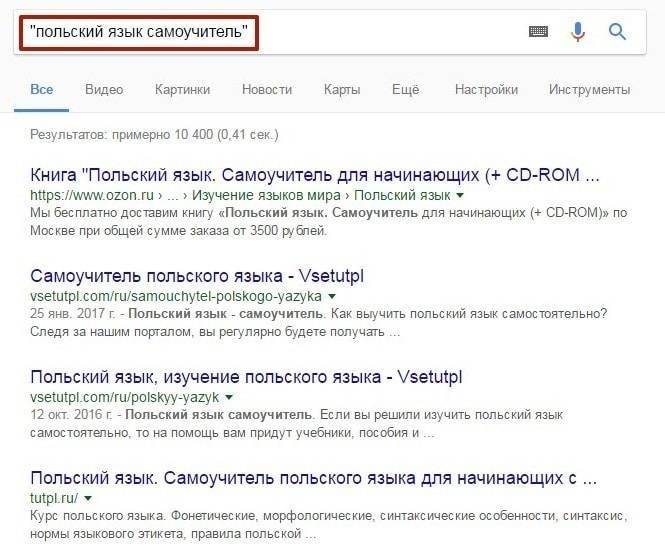 14 порад для більш ефективного використання пошуку в Google в Інтернеті