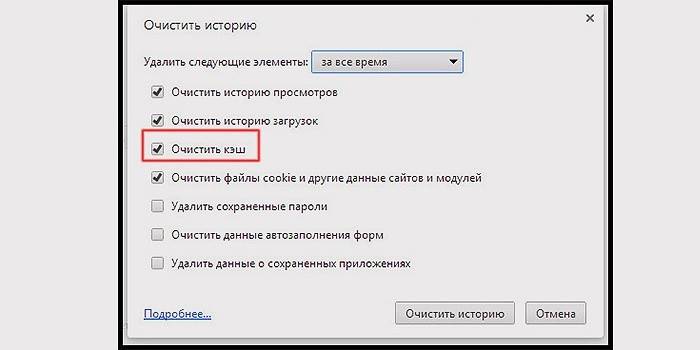 Як почистити кеш браузера Опера, Яндекс, Гугл Хром і Мозила