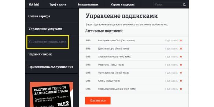 Що таке контент на Теле2: послуги для абонента