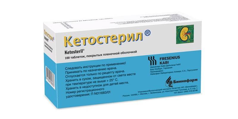 Кетостерил – інструкція із застосування, протипоказання, дозування, побічні ефекти і аналоги